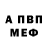 Метадон белоснежный AnMaksut09 Gesew