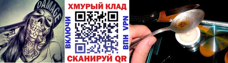 купить закладку  MEGA рабочий сайт  ГЕРОИН VHQ  Наволоки 