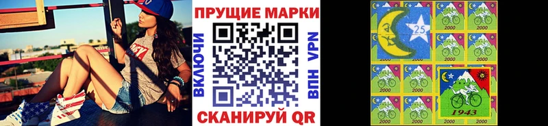 Марки NBOMe 1500мкг  Наволоки 
