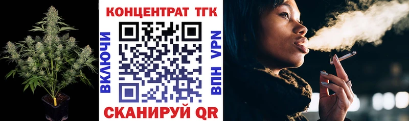 ТГК вейп Наволоки